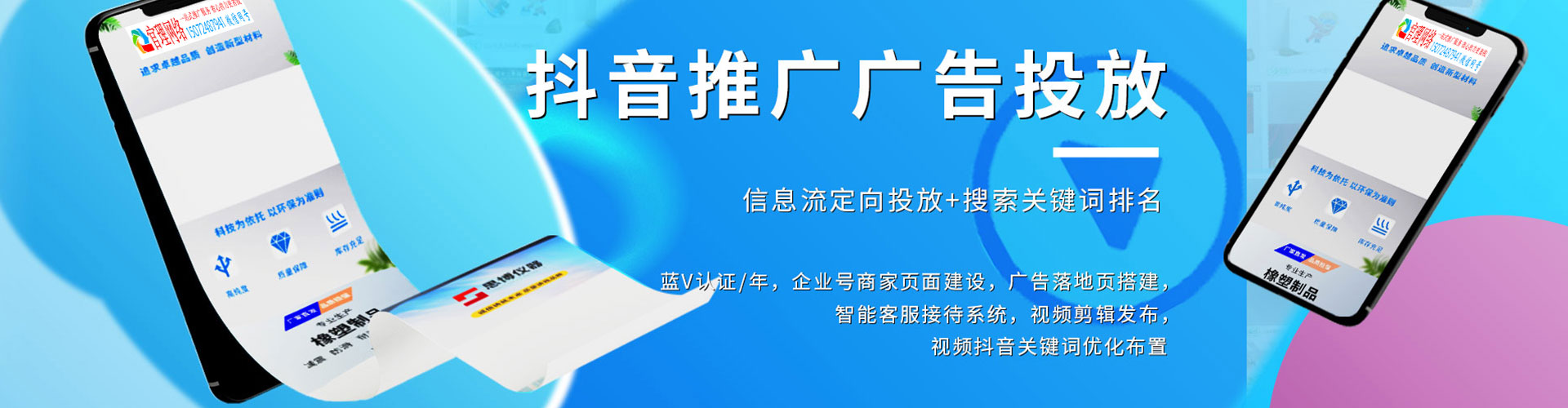 五莲百度竞价开户